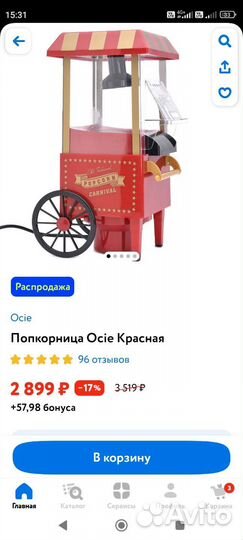 Попкорница