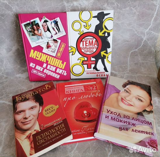 Книги о психологии отношений и т.п