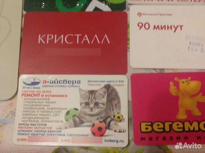 Пластиковые карты