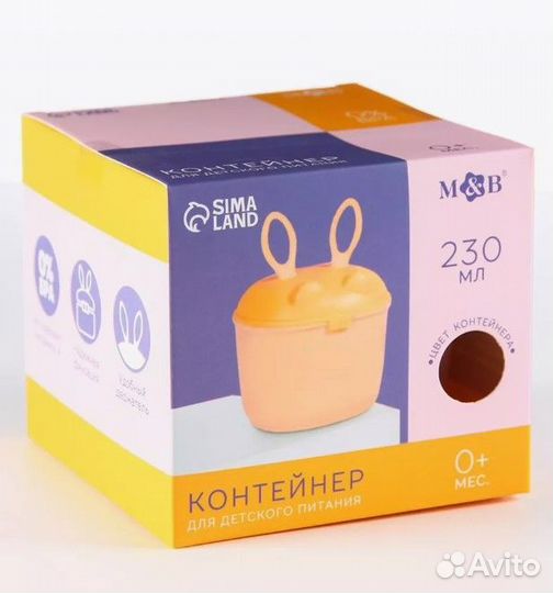Контейнер для детского питания 230 мл новый