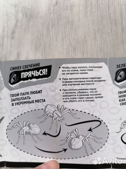 Интерактивная игрушка- паук vaypets