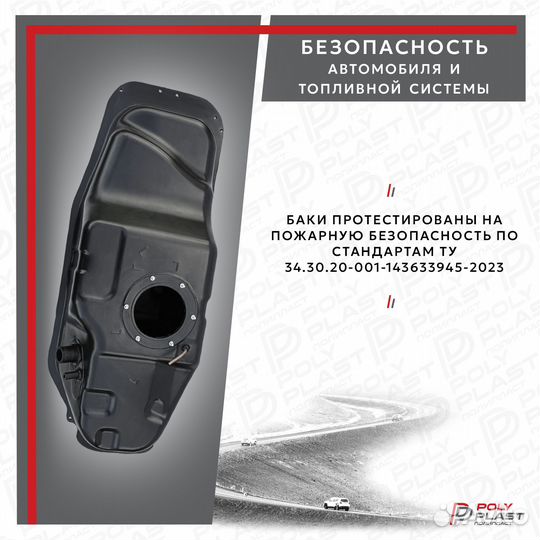 Топливный бак Mitsubishi Pajero Sport KH 2008-2015