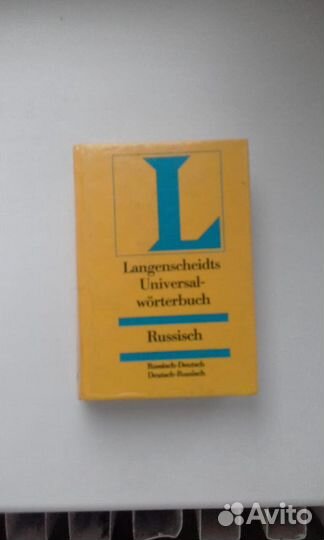 Немецко-русский,русско-немецкий словарь