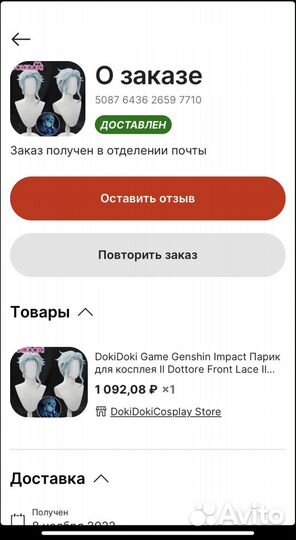 Парик и маска Дотторе Геншин импакт