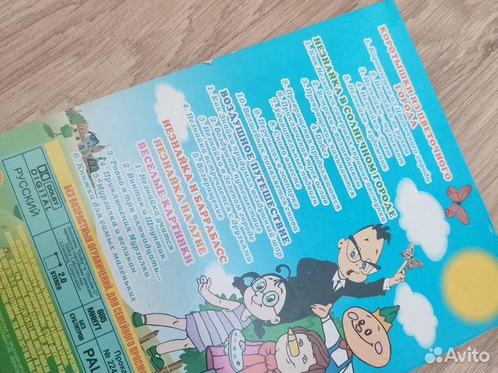 DVD диск мультфильмы