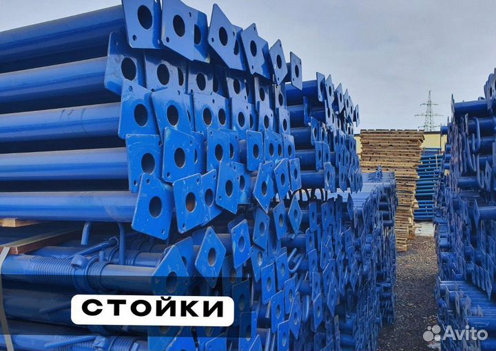 Стойка телескопическая 1,7-3,1 аренда
