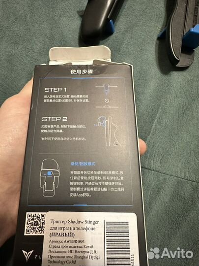 Тригеры pubg flydigi