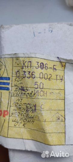 Продам радиодетали