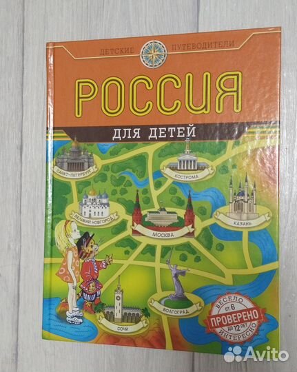 Детская энциклопедия 