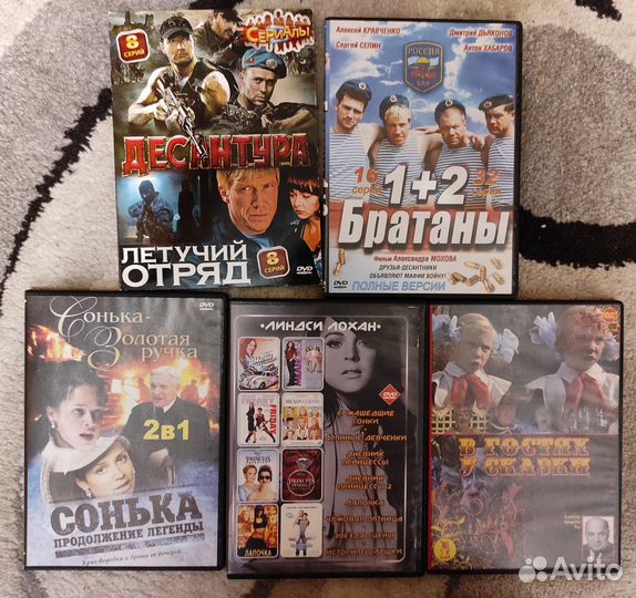 DVD диски с фильмами