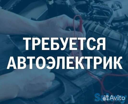 Автоэлектрик / Вахта