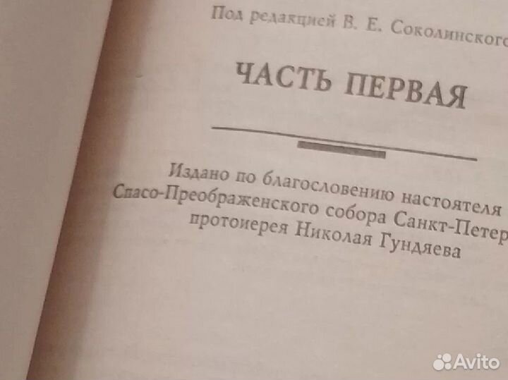 Книга Б.С. Тайц понятная медицина