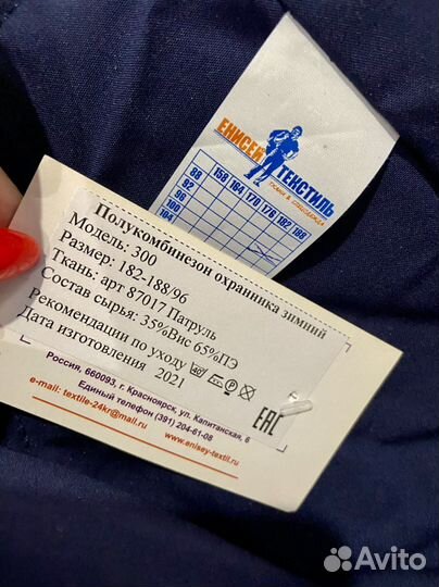 Полукомбинезон зимний мужской