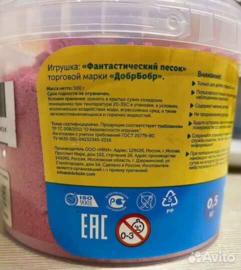 Кинетический песок новый