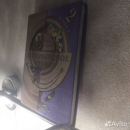 Учебник Литературное чтение 2 класс Л.А Ефросимова