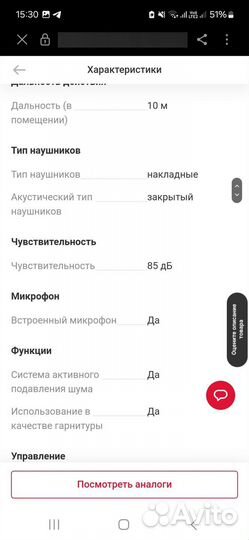 Беспроводные наушники more choice