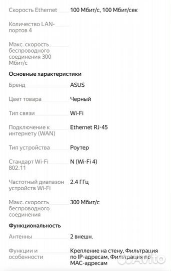 Wifi роутер Asus RT-N12 VP