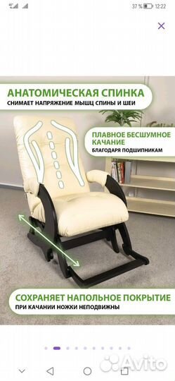 Продам кресло качалку
