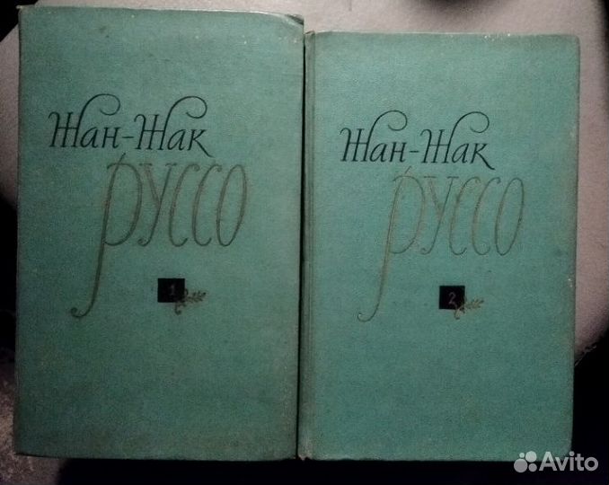 Жан-Жак Руссо