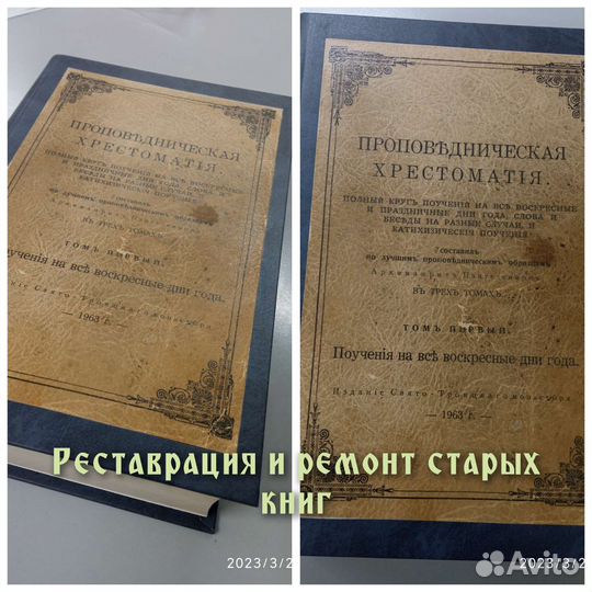 Книги. Переплёты любой сложности. Реставрация