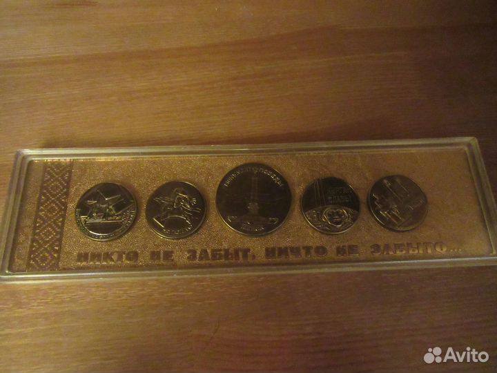 Набор медалей «Никто не забыт, ничто не забыто»