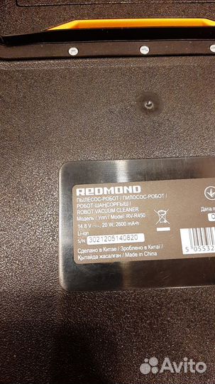 Робот пылесос новый redmond rv r450