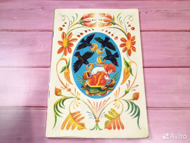 Советские детские книги СССР