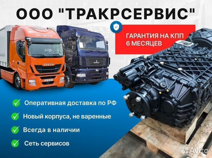 Коробка передач zf 2333