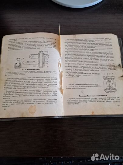 Руководство по эксплуатации волга издание 2 1997