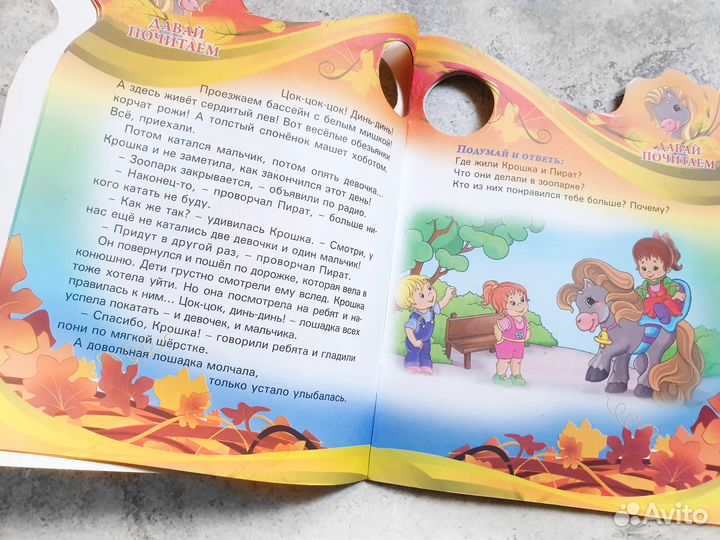 Детские книги пособия пакетом