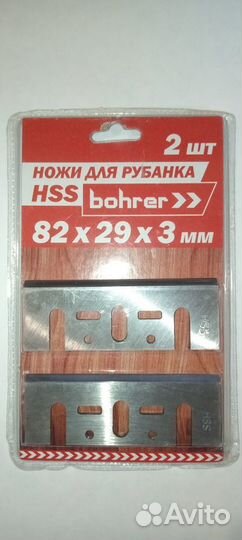 Ножи Bohrer для рубанка 82x29x3 мм (широкие)