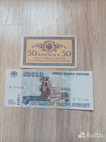 Банкноты рсфср, царские, гражданской войны. обмен