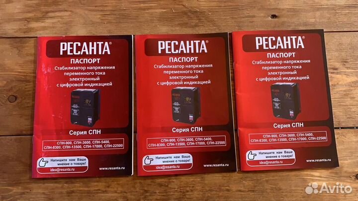 Стабилизатор напряжения ресанта бу