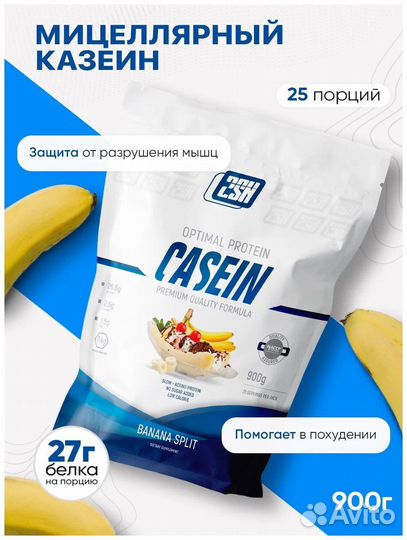 Казеин 2SN Casein Optimal Protein