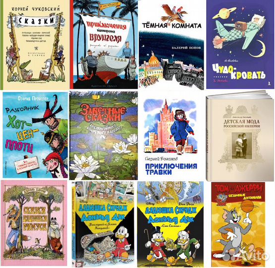 Темная комната Приключения Травки Врунгель Ротов