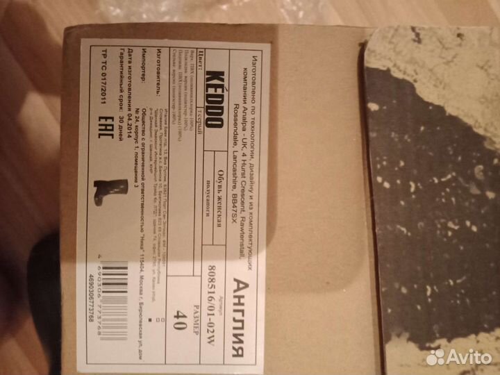 Резиновые сапоги