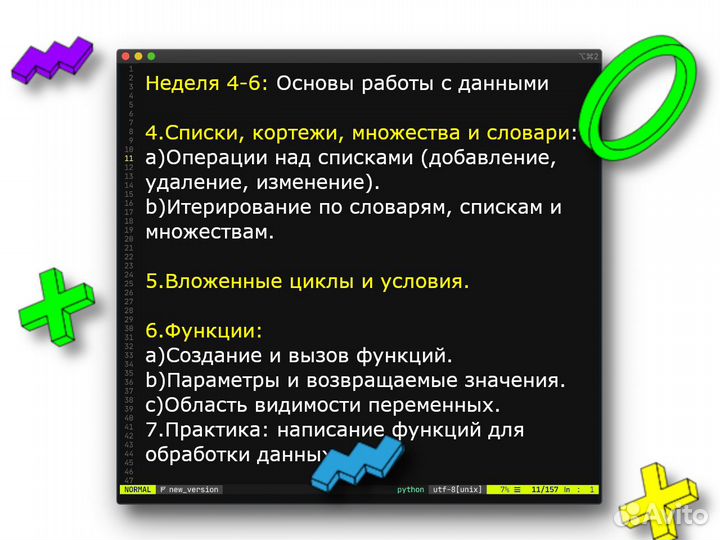 Обучение Python с нуля, Подготовка к ОГЭ по Информ