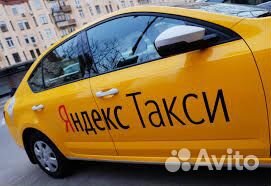 Водитель Яндекс Такси с личным авто