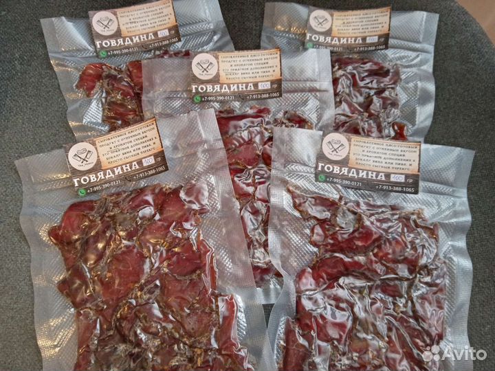 Мясо вяленное Говядина