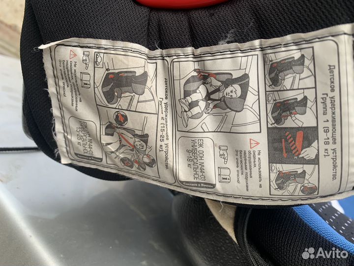 Детское автомобильное кресло бу