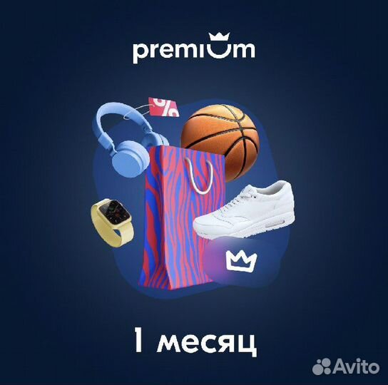 Ozon premium озон премиум 30 дней