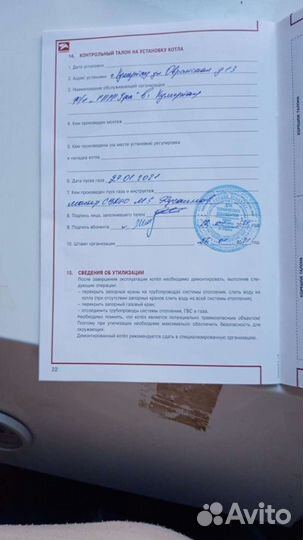 Газовый котел