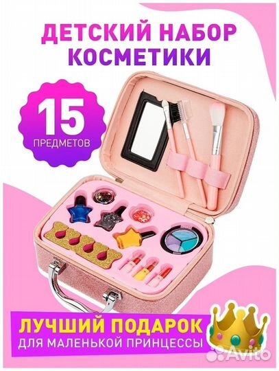 Подарочный игровой набор Детская косметика