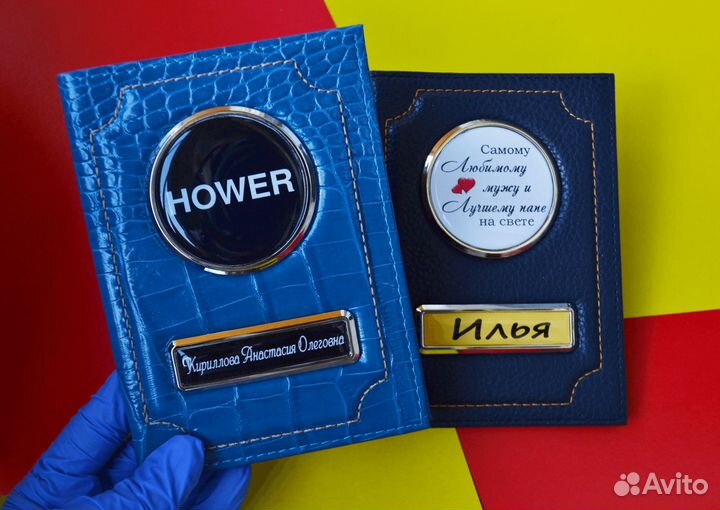 Портмоне для автодокументов