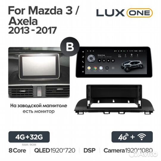 Магнитола LUX ONE 12.3 Mazda 3 BM 2013-2017 4/32