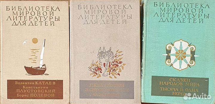 Библиотека мировой литиратуры для детей