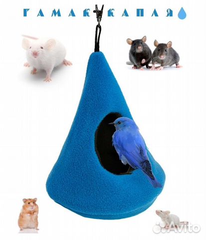 Домик для птиц, хомячков
