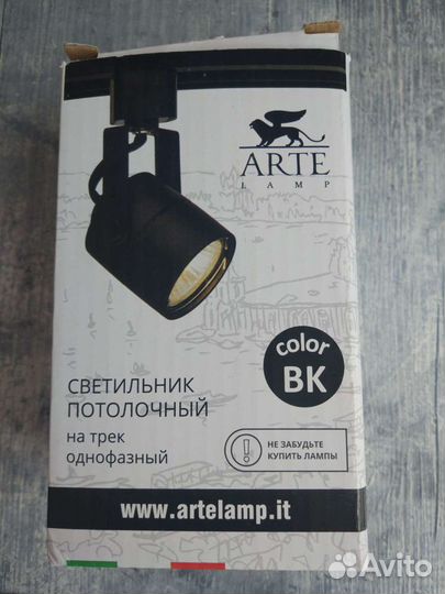 Трековый светильник Arte Lamp