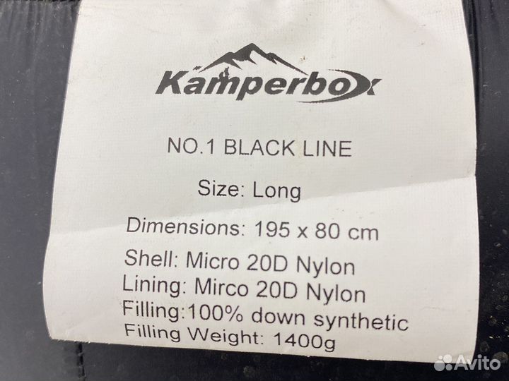 Спальный мешок