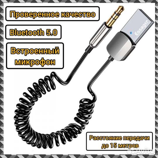 Bluetooth адаптер AUX 3.5 мм